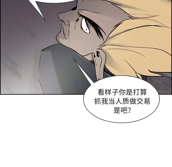 Erostica~征服美女记，第33话，第 22 页