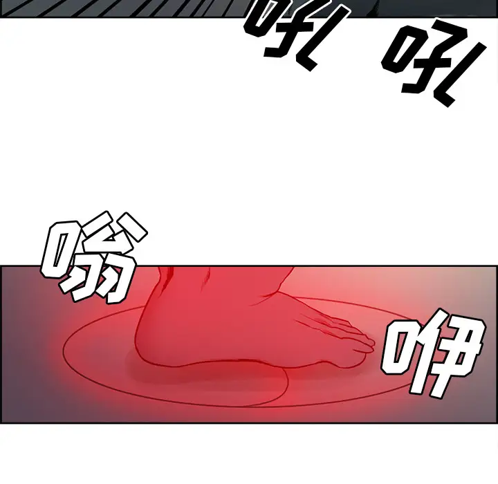 Erostica~征服美女记，第33话，第 28 页