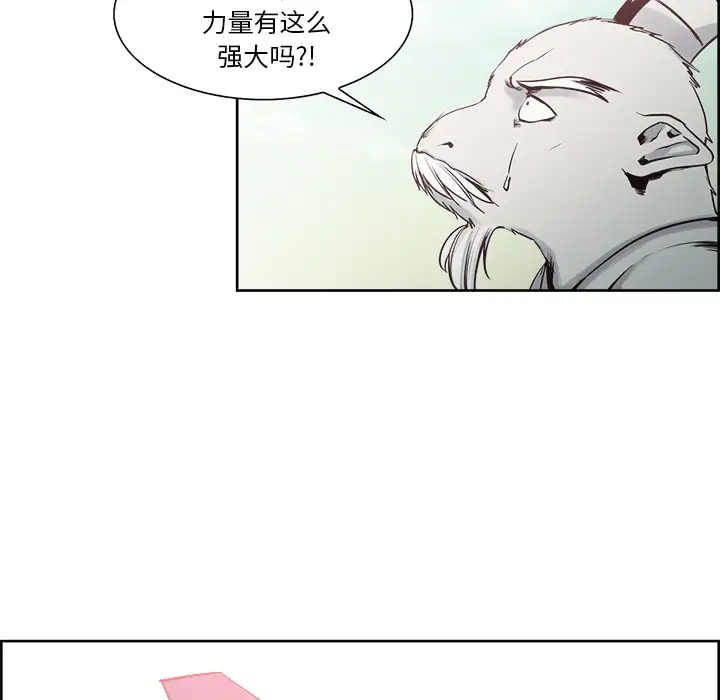 Erostica~征服美女记，第34话，第 5 页