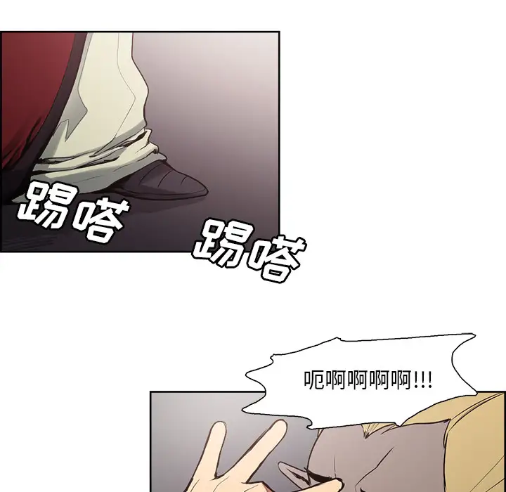 Erostica~征服美女记，第34话，第 8 页