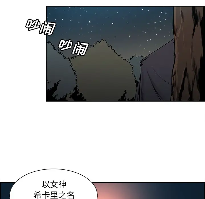 Erostica~征服美女记，第34话，第 22 页