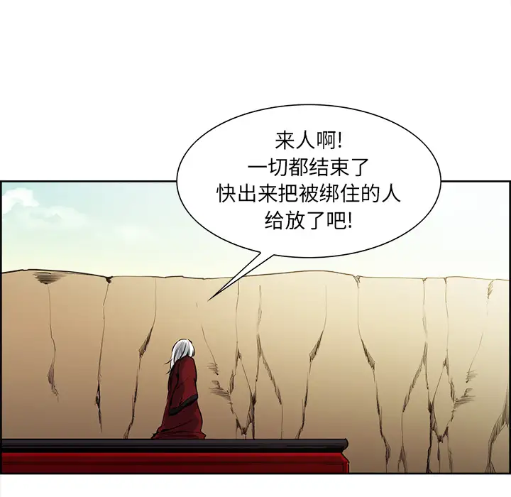Erostica~征服美女记，第34话，第 12 页