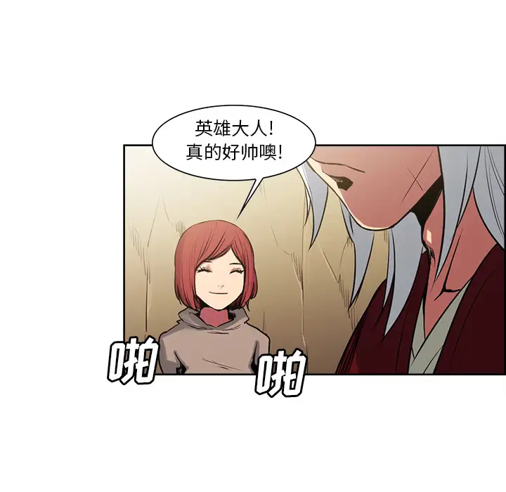 Erostica~征服美女记，第34话，第 15 页