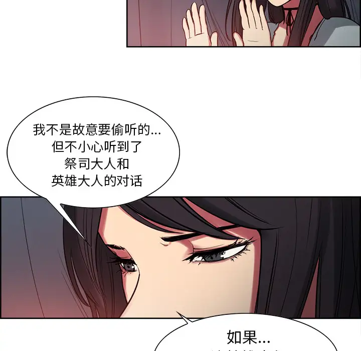 Erostica~征服美女记，第35话，第 5 页