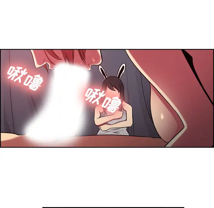 Erostica~征服美女记，第35话，第 11 页