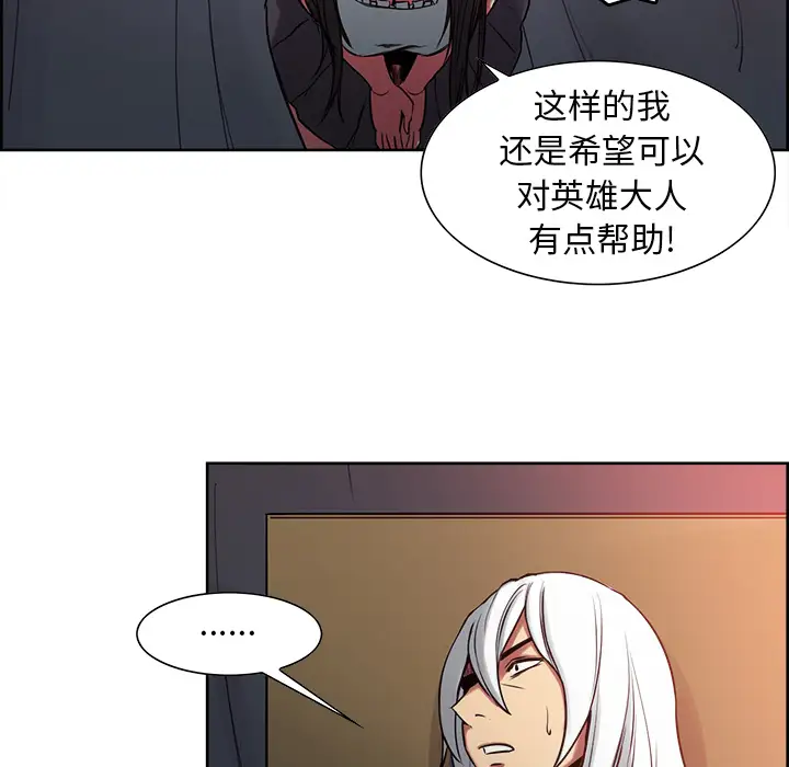 Erostica~征服美女记，第35话，第 8 页