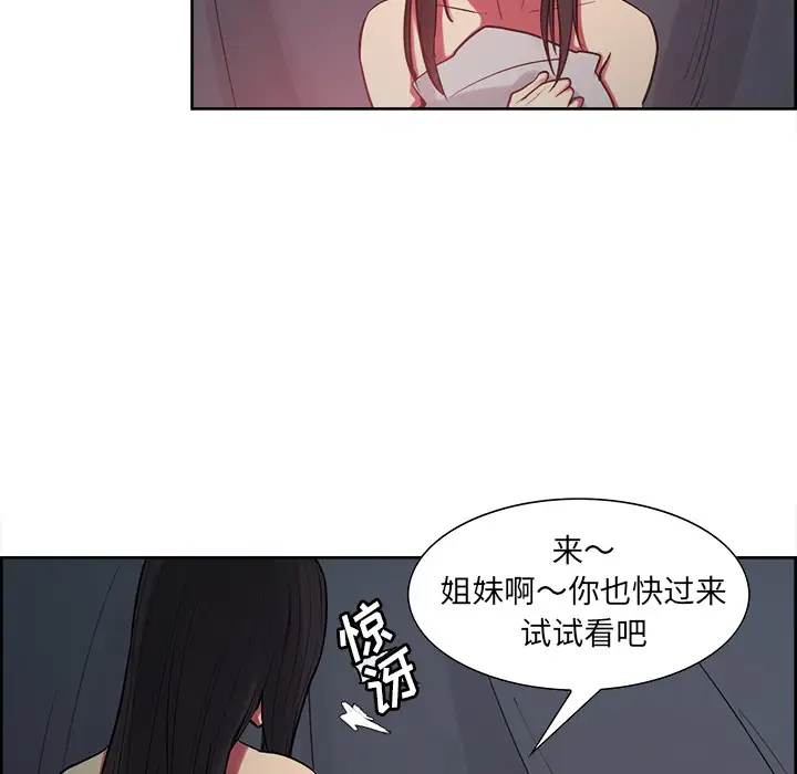 Erostica~征服美女记，第35话，第 15 页