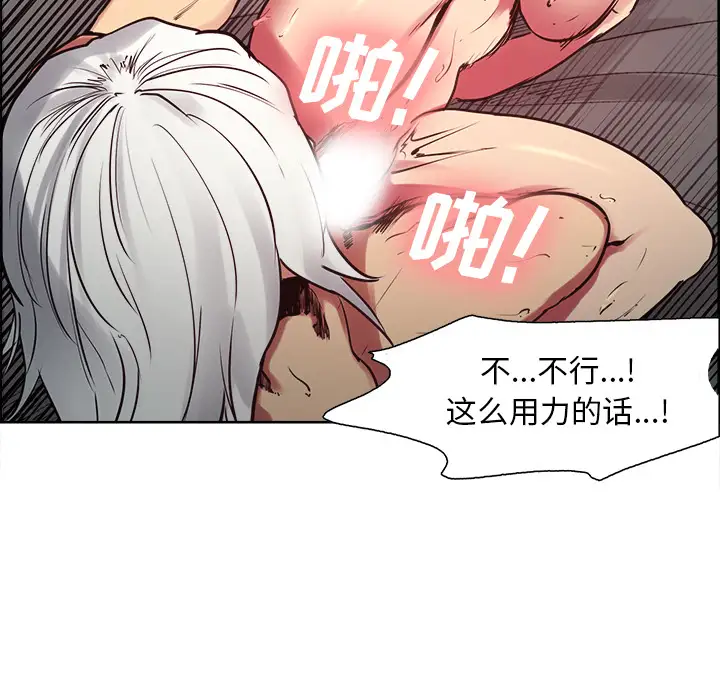 Erostica~征服美女记，第36话，第 5 页