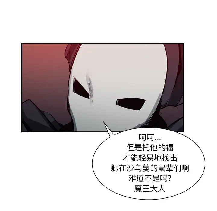 Erostica~征服美女记，第36话，第 44 页