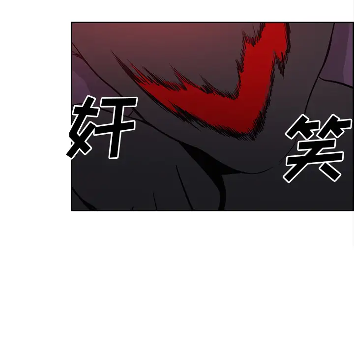 Erostica~征服美女记，第36话，第 40 页