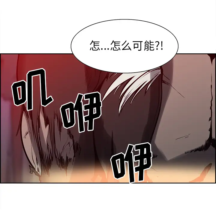 Erostica~征服美女记，第36话，第 49 页