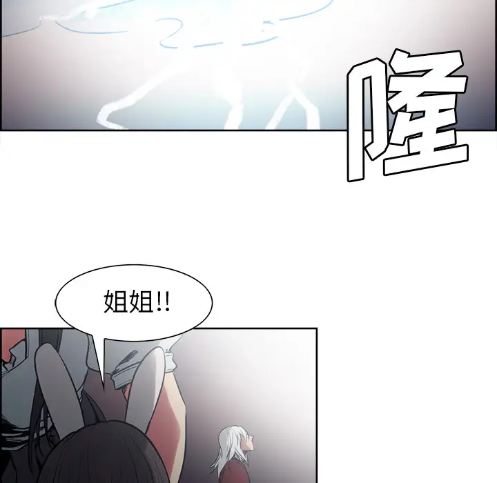 Erostica~征服美女记，第36话，第 21 页