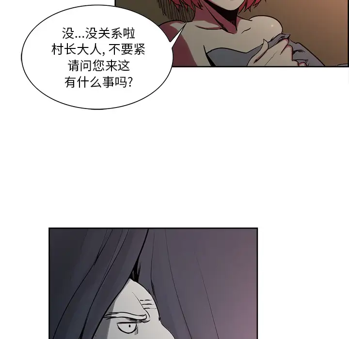 Erostica~征服美女记，第36话，第 17 页