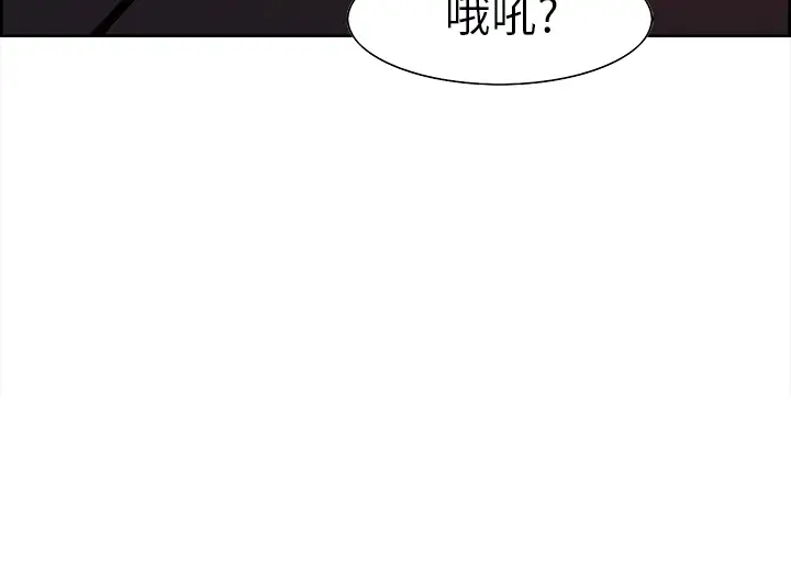 Erostica~征服美女记，第36话，第 65 页