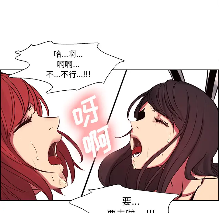 Erostica~征服美女记，第36话，第 8 页
