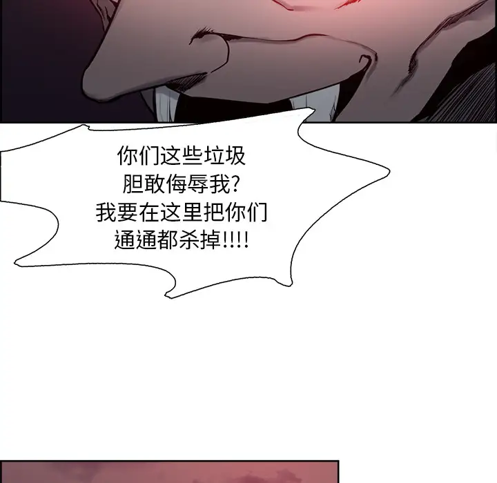 Erostica~征服美女记，第36话，第 52 页