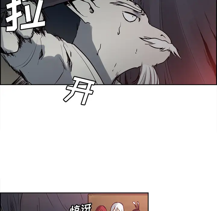 Erostica~征服美女记，第36话，第 15 页