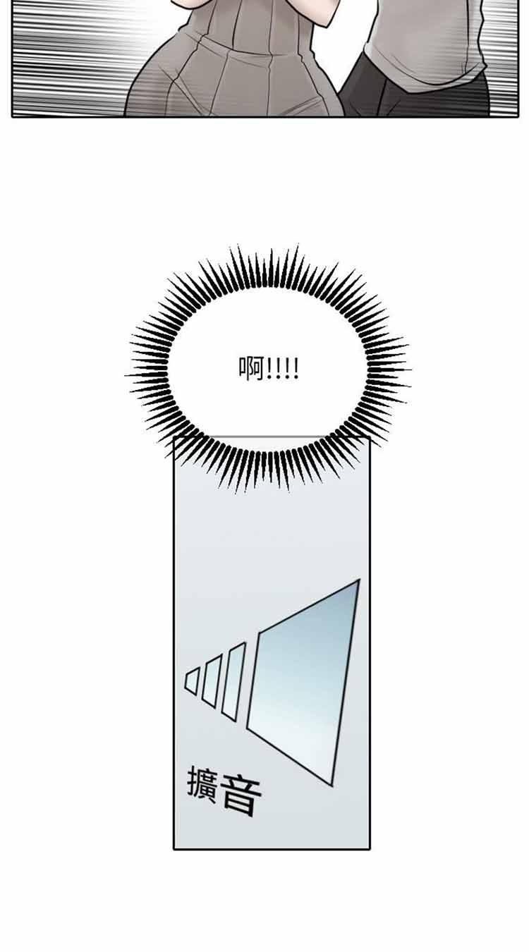 保镖，第27话，第 15 页