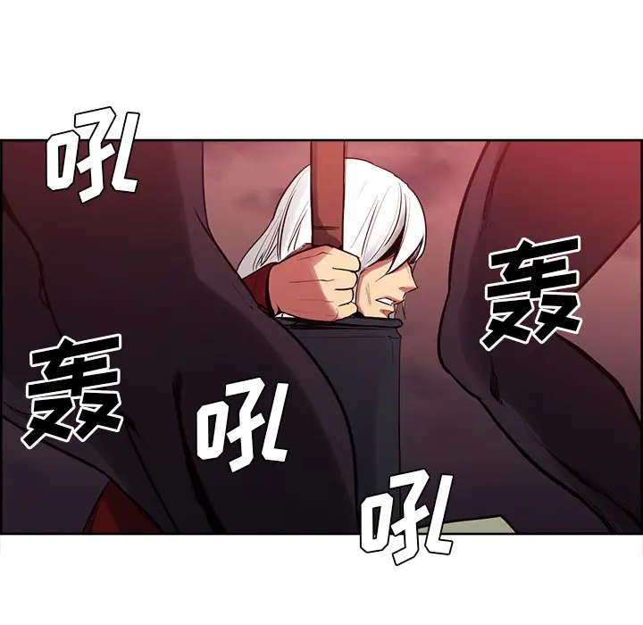 Erostica~征服美女记，第37话，第 40 页