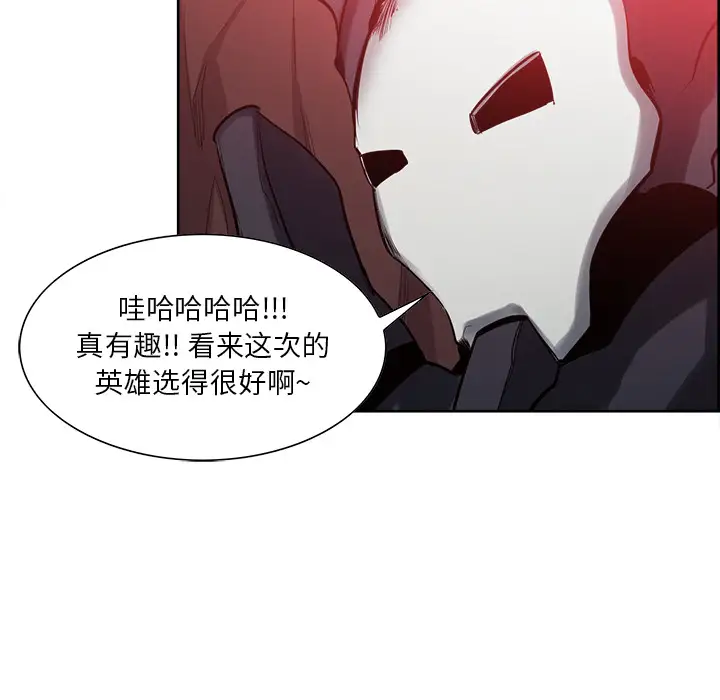 Erostica~征服美女记，第37话，第 8 页