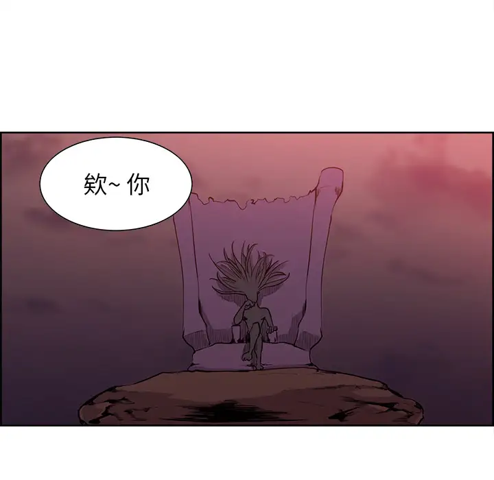 Erostica~征服美女记，第37话，第 12 页
