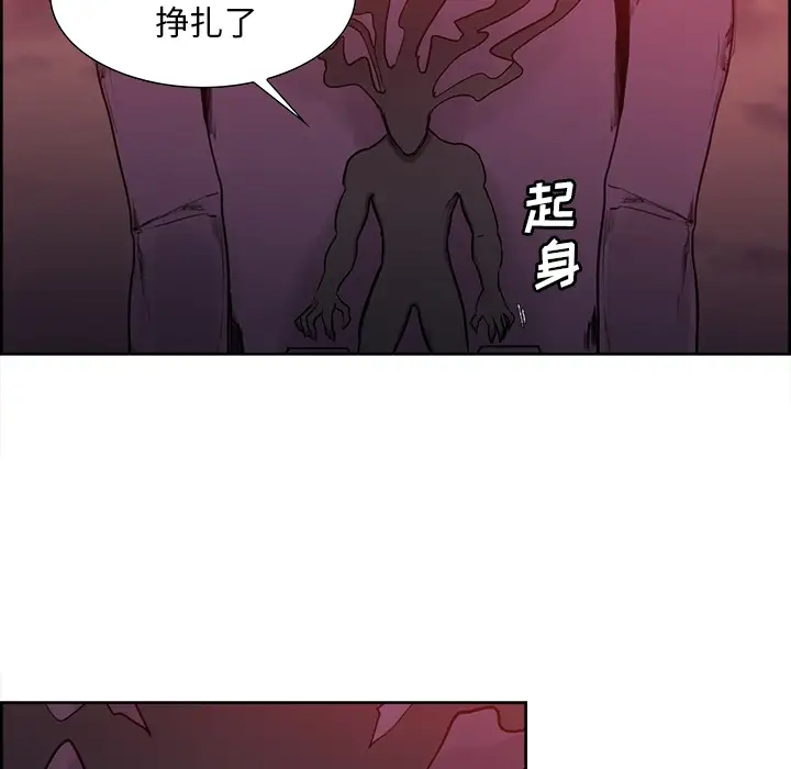 Erostica~征服美女记，第37话，第 28 页