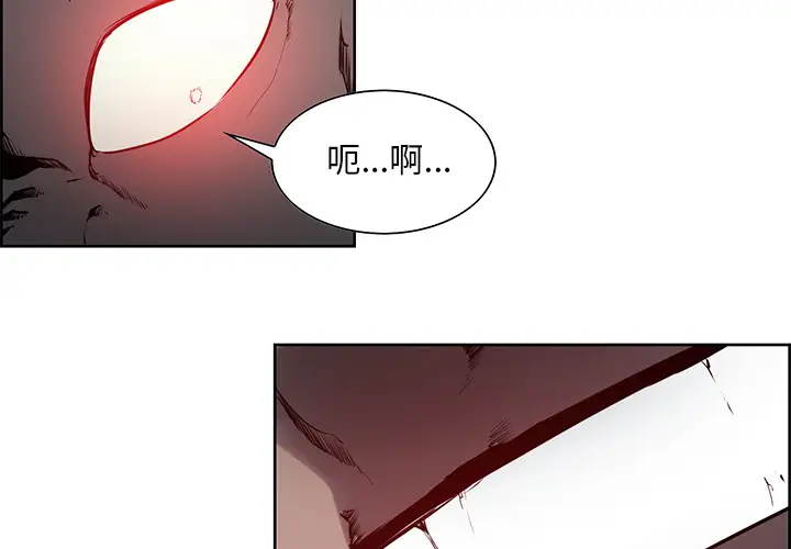 Erostica~征服美女记，第37话，第 3 页