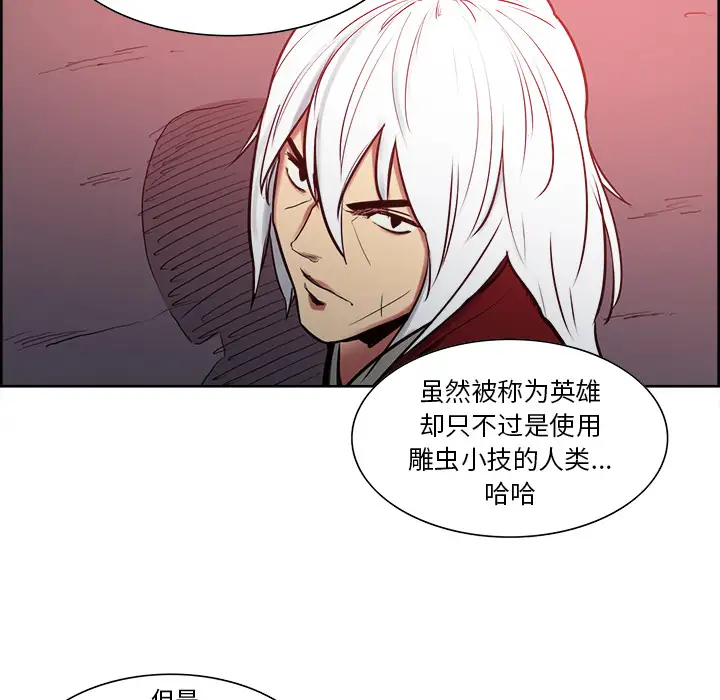 Erostica~征服美女记，第37话，第 15 页