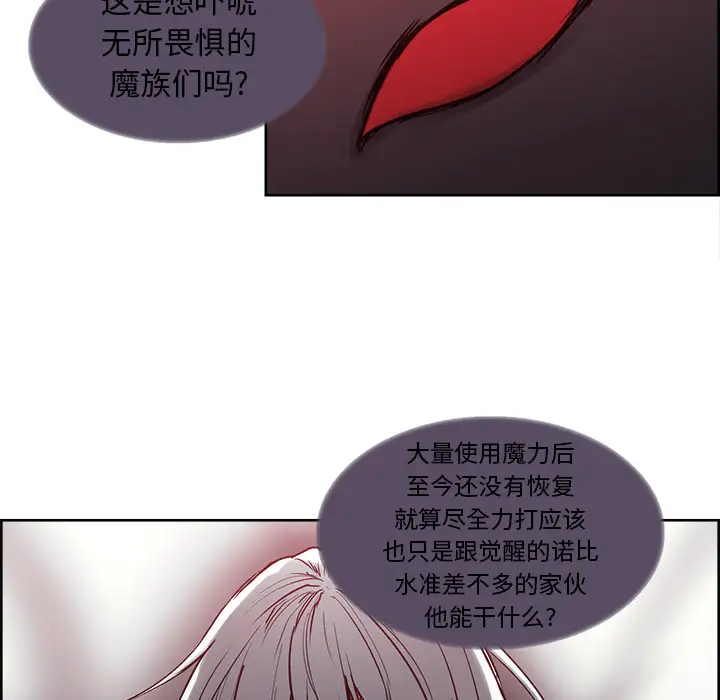 Erostica~征服美女记，第38话，第 5 页