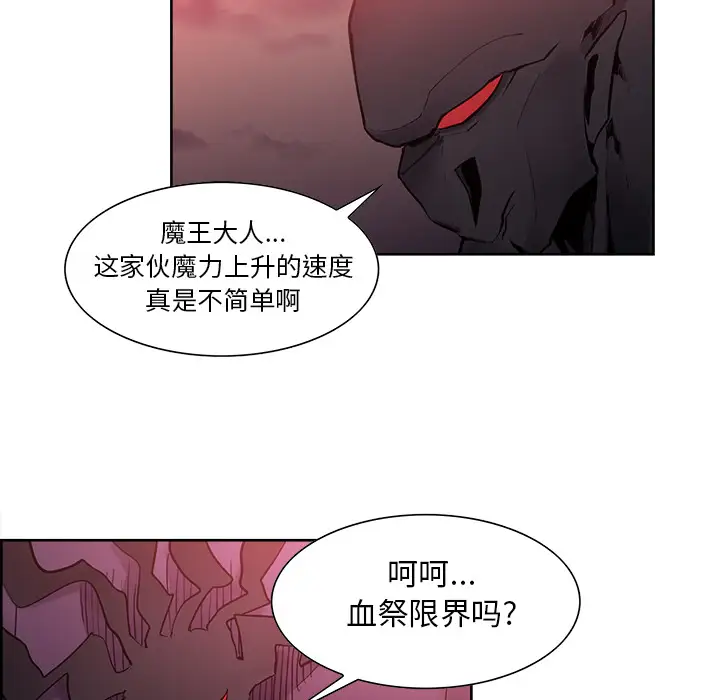 Erostica~征服美女记，第38话，第 21 页
