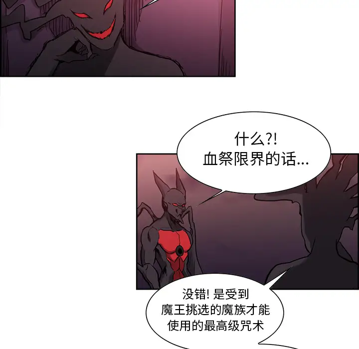 Erostica~征服美女记，第38话，第 22 页