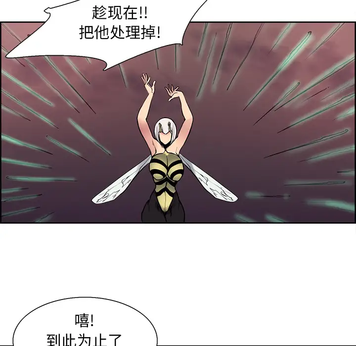 Erostica~征服美女记，第39话，第 34 页