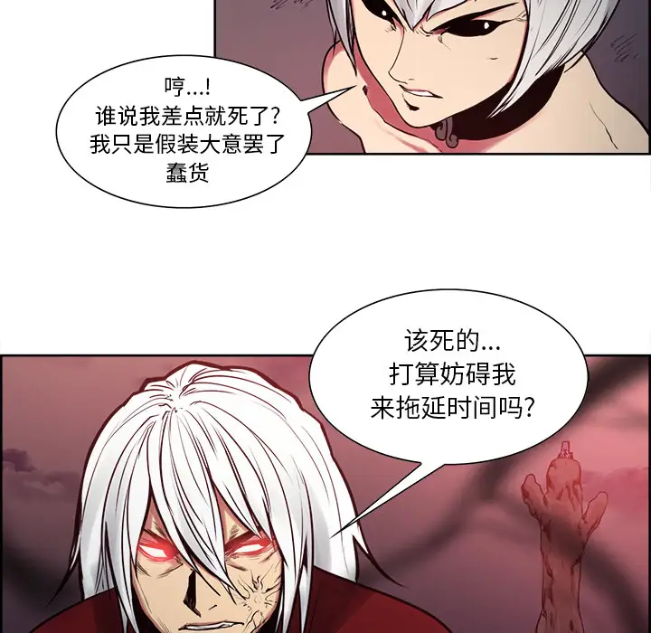 Erostica~征服美女记，第39话，第 5 页