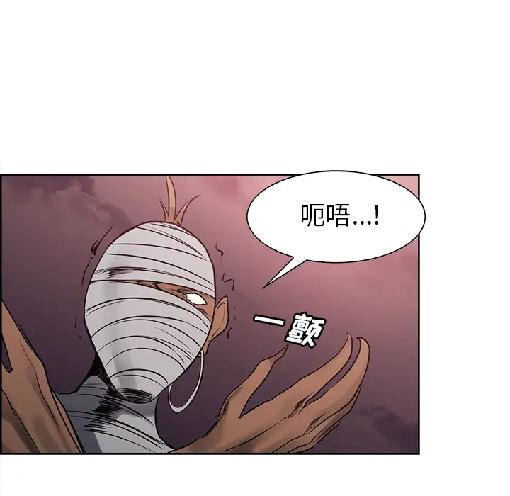 Erostica~征服美女记，第39话，第 44 页