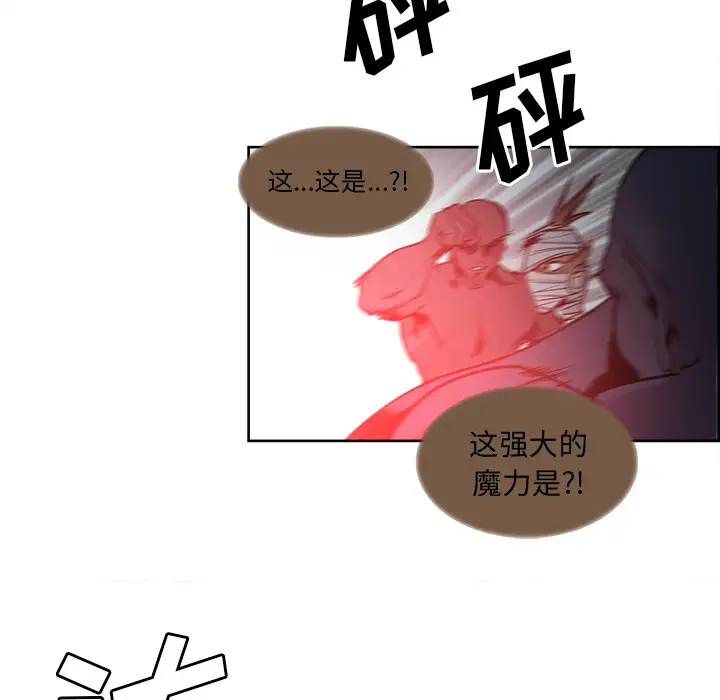 Erostica~征服美女记，第39话，第 11 页