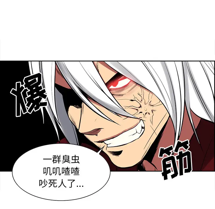 Erostica~征服美女记，第39话，第 8 页