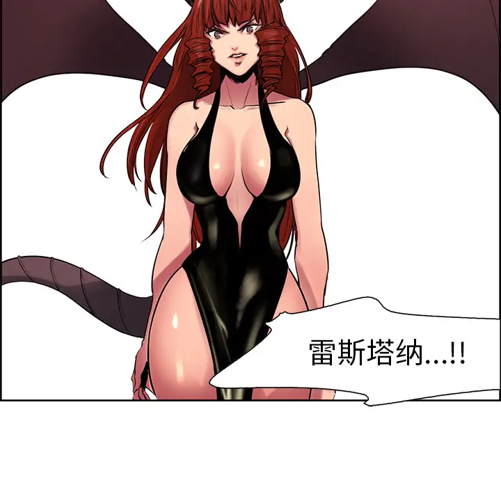 Erostica~征服美女记，第39话，第 52 页