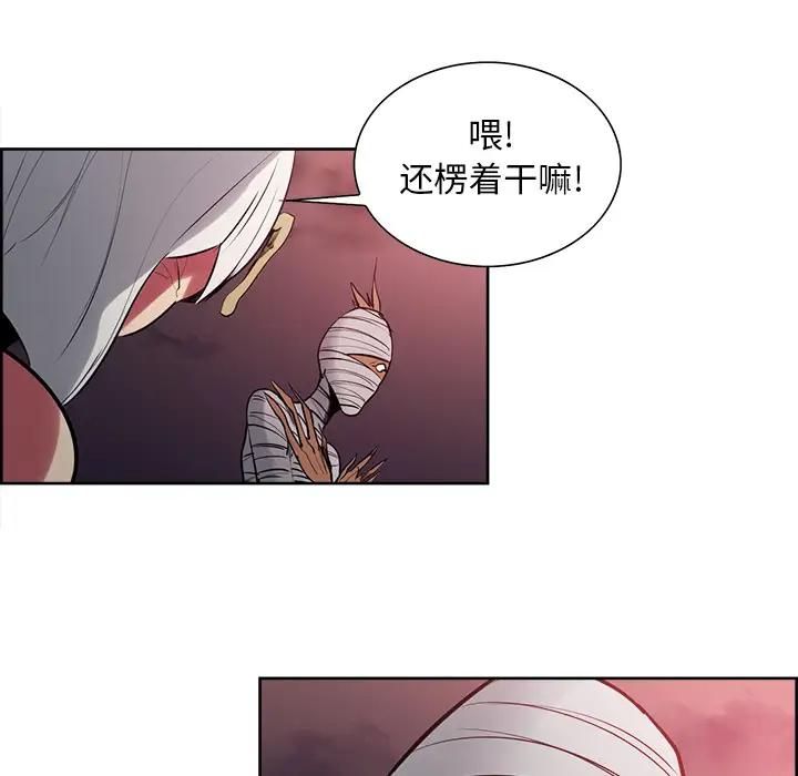 Erostica~征服美女记，第40话，第 34 页