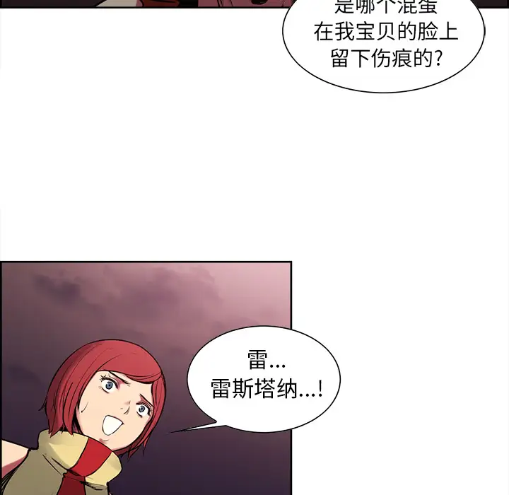 Erostica~征服美女记，第40话，第 5 页