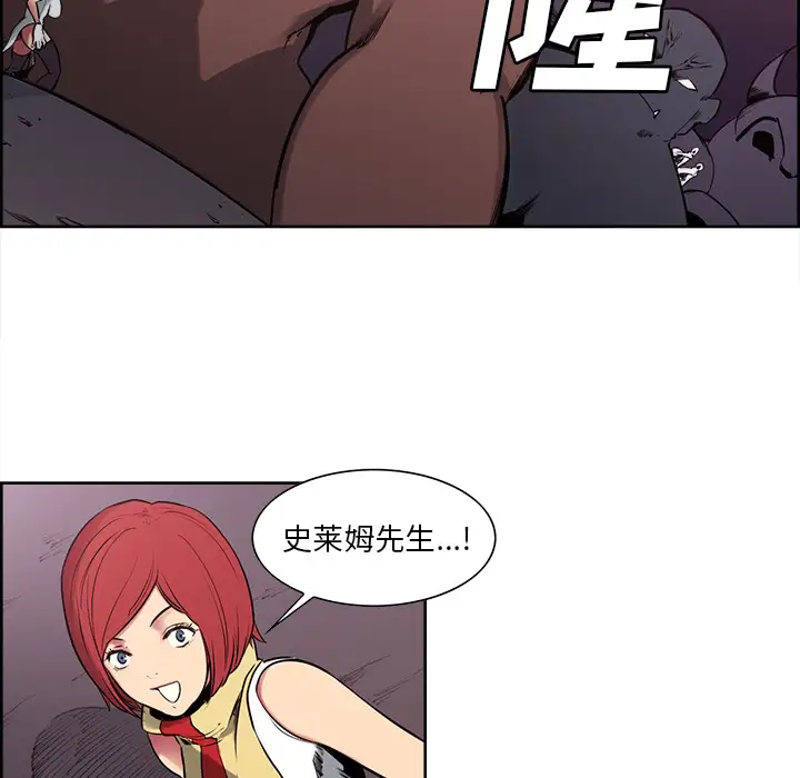 Erostica~征服美女记，第40话，第 8 页