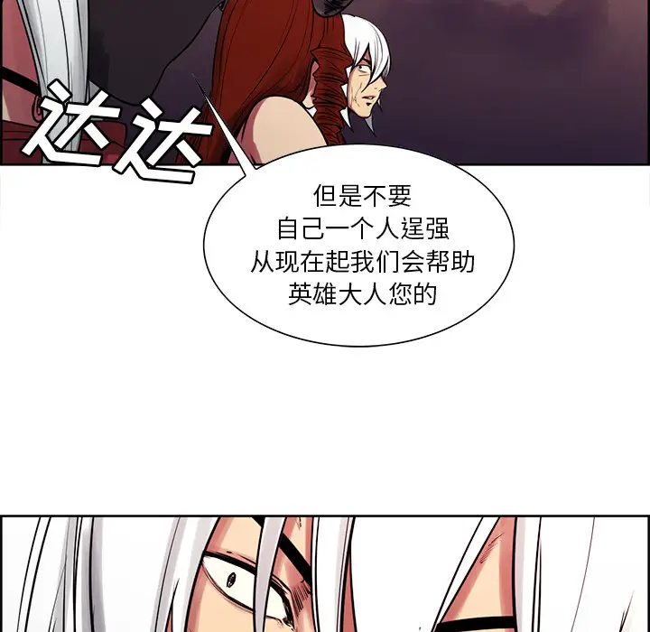Erostica~征服美女记，第40话，第 22 页