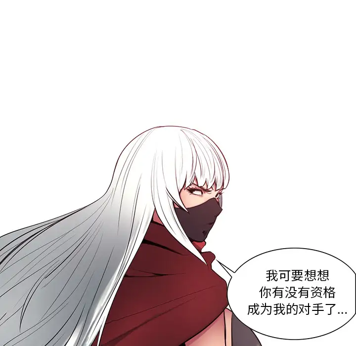 Erostica~征服美女记，第40话，第 52 页