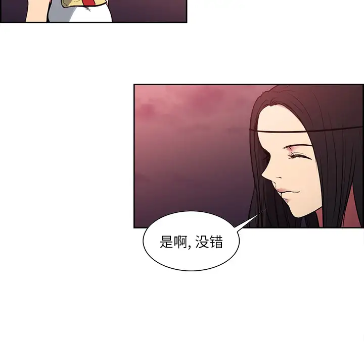 Erostica~征服美女记，第40话，第 15 页