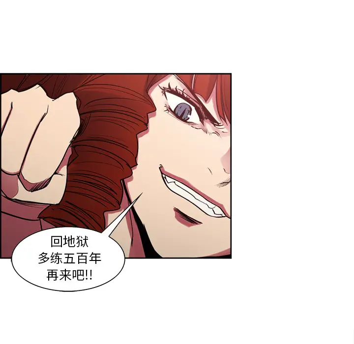 Erostica~征服美女记，第41话，第 5 页