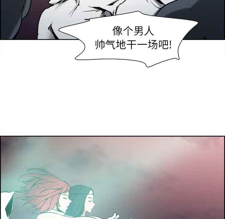 Erostica~征服美女记，第41话，第 17 页