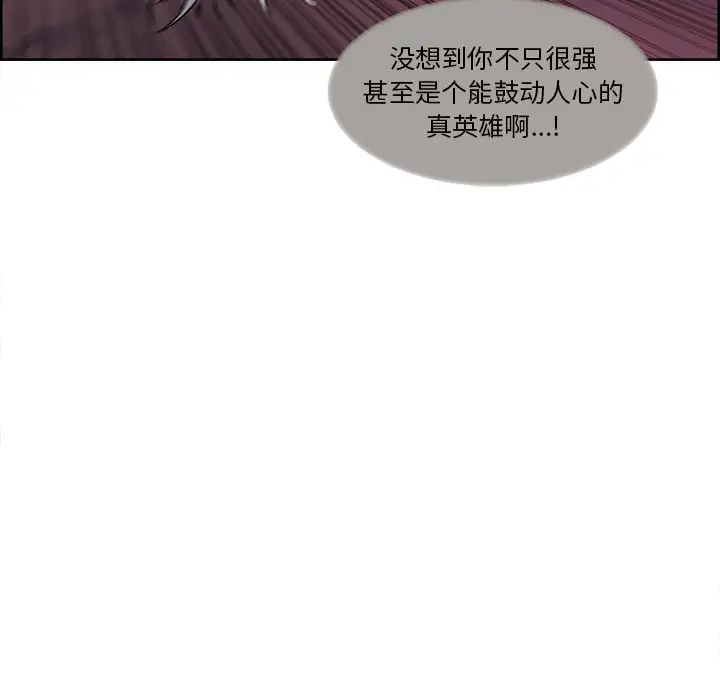 Erostica~征服美女记，第41话，第 22 页