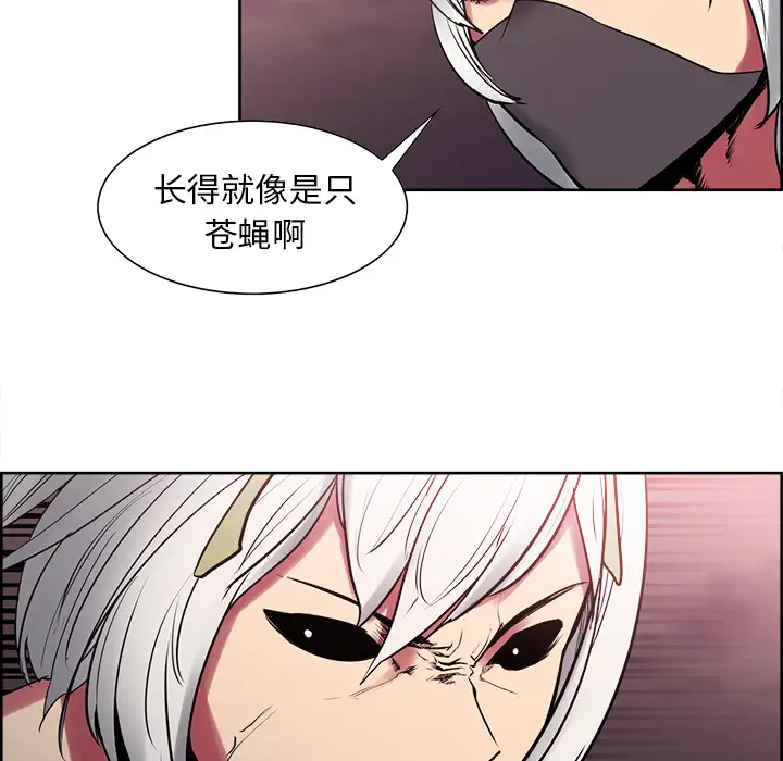Erostica~征服美女记，第41话，第 12 页