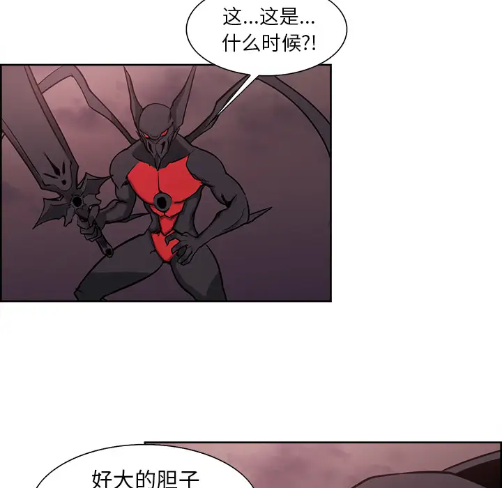 Erostica~征服美女记，第41话，第 28 页
