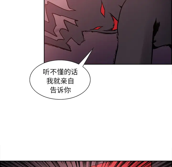 Erostica~征服美女记，第41话，第 52 页
