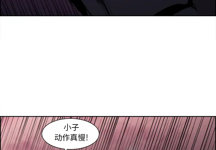 Erostica~征服美女记，第41话，第 3 页